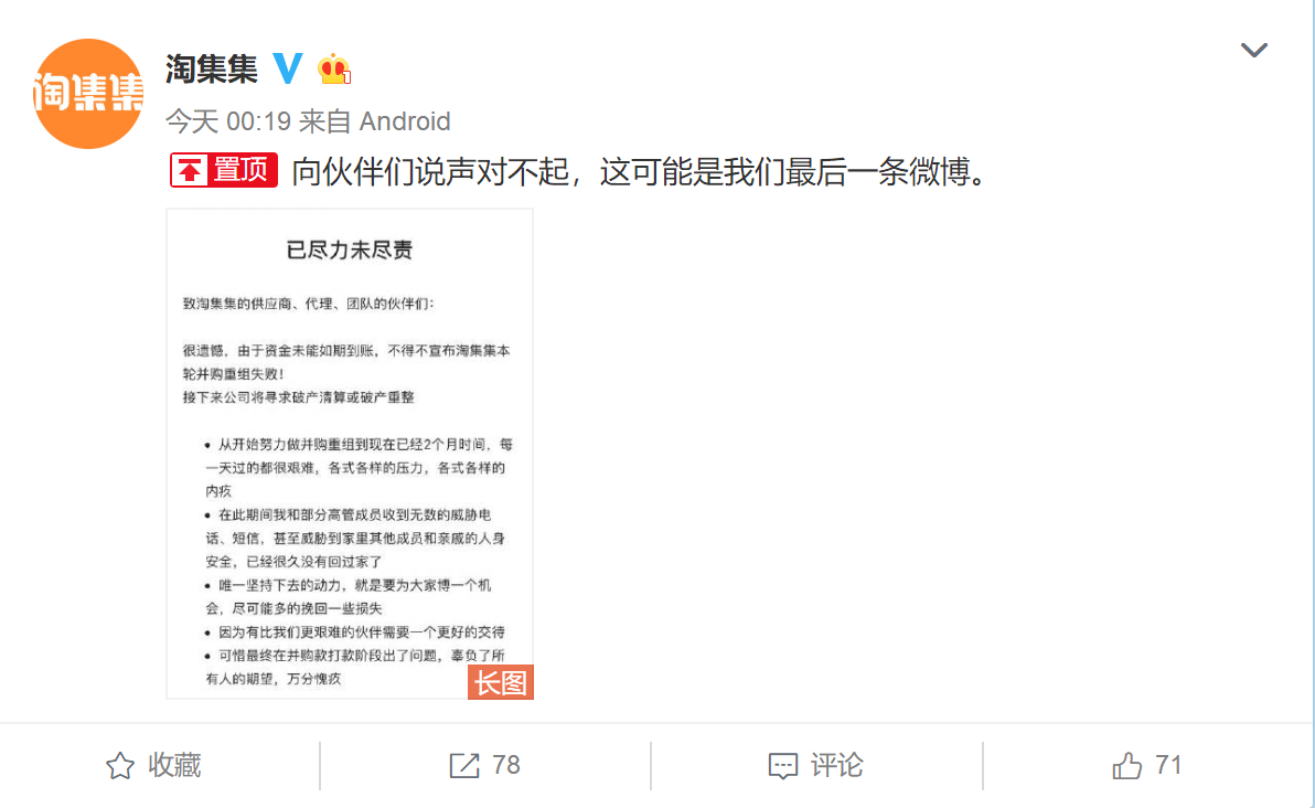 腾百万电商失败的原因(腾讯做电商为什么不成功) 腾百万电商失败的原因(腾讯做电商为什么不成功)