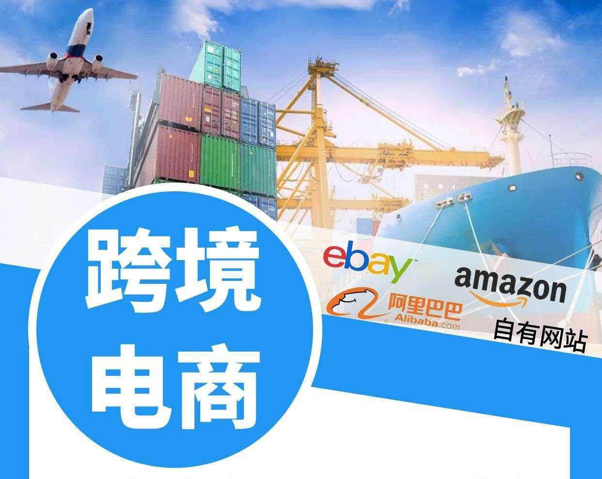 跨境电商系统(跨境电商做哪个平台好) 跨境电商系统(跨境电商做哪个平台好)