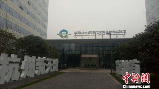 杭州电商产业园(杭州电商产业园地址) 杭州电商产业园(杭州电商产业园地址)