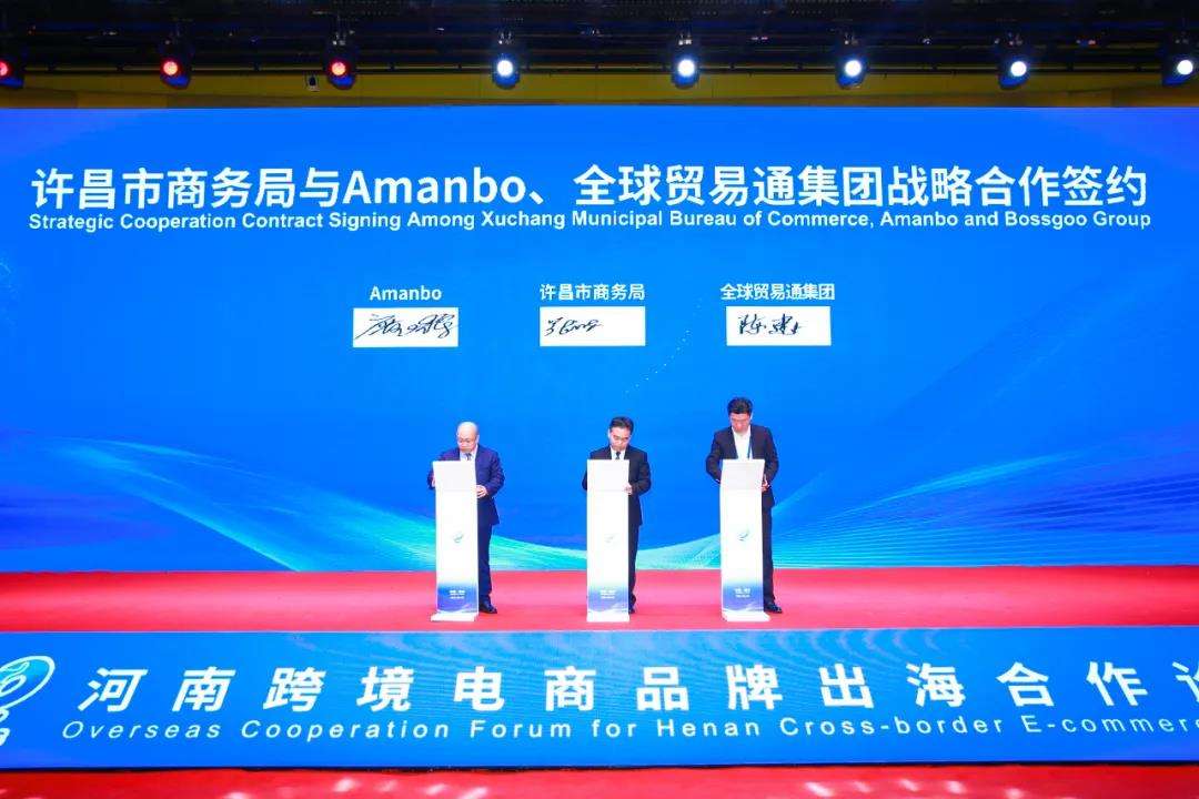 河南跨境电商(河南跨境电商综合试验区) 河南跨境电商(河南跨境电商综合试验区)