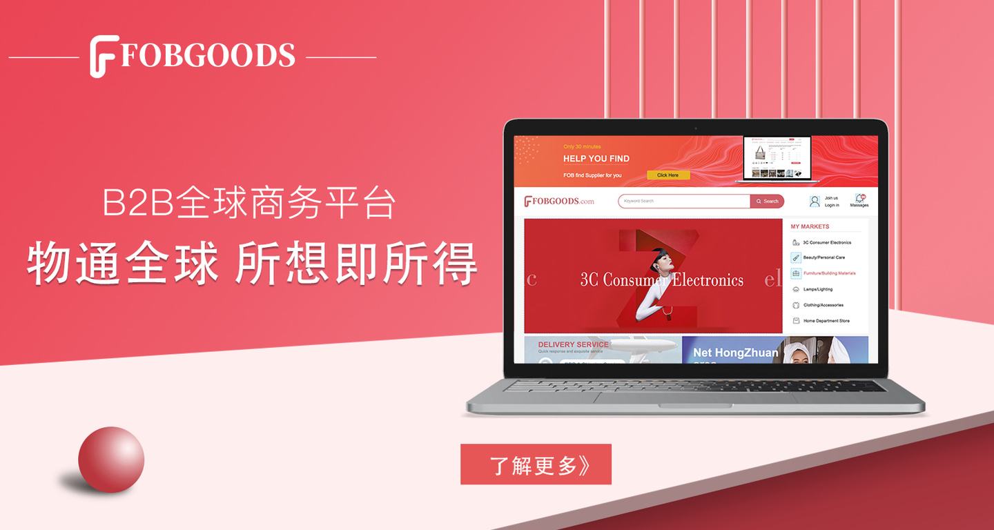 办公用品电商平台(办公用品供应商平台)