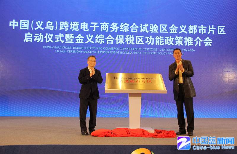 义乌前十跨境电商公司(义乌比较大的跨境电商公司)