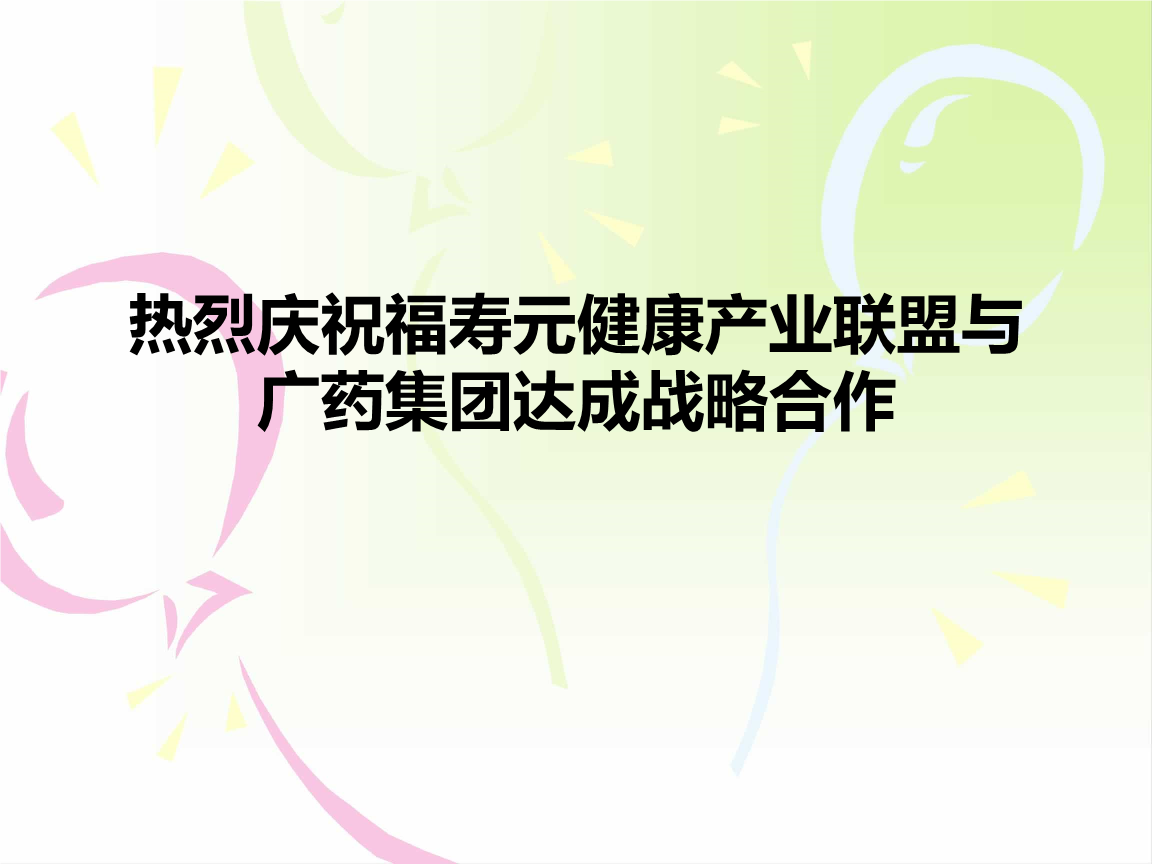 广药电商地址(广药集团网上商城) 广药电商地址(广药集团网上商城)