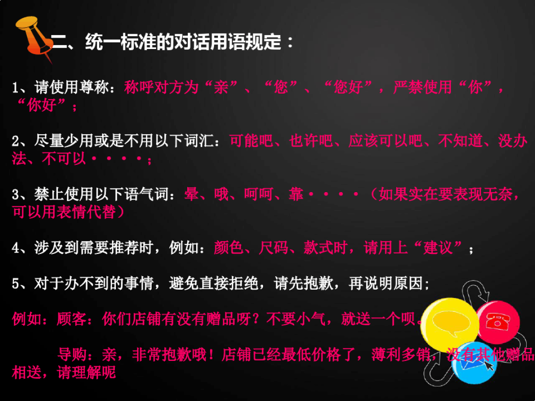 电商话术(电商话术pv) 电商话术(电商话术pv)