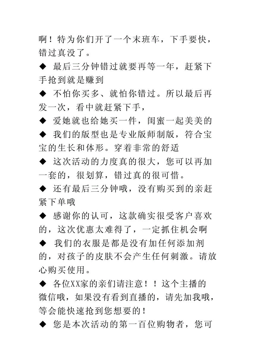 电商话术(电商话术pv) 电商话术(电商话术pv)