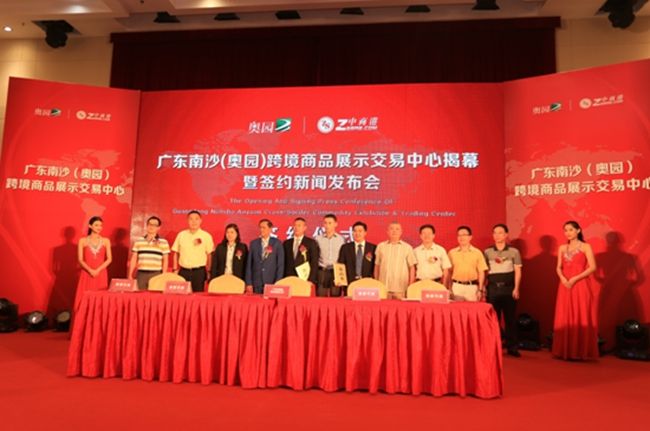 南沙自贸区跨境电商(广州南沙跨境电商综合试验区)