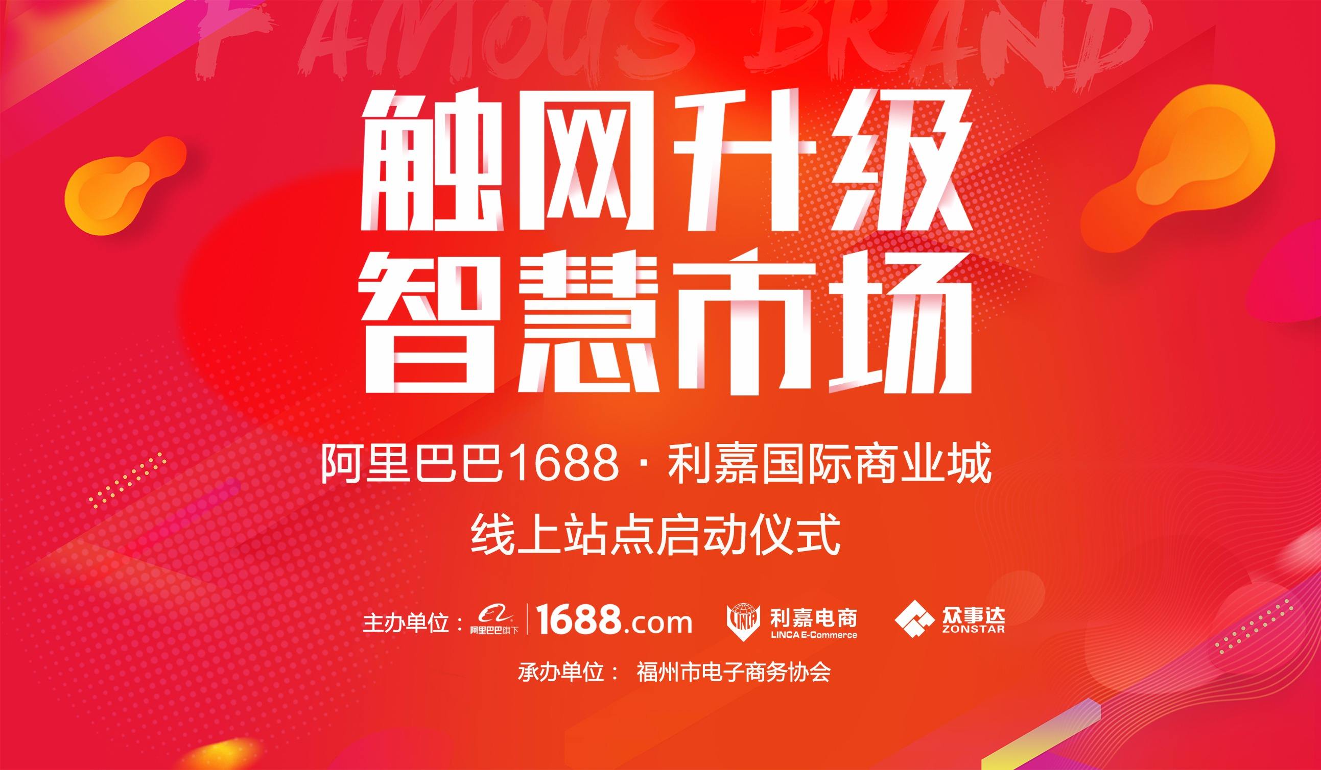 利嘉电商(嘉利电子科技有限公司)