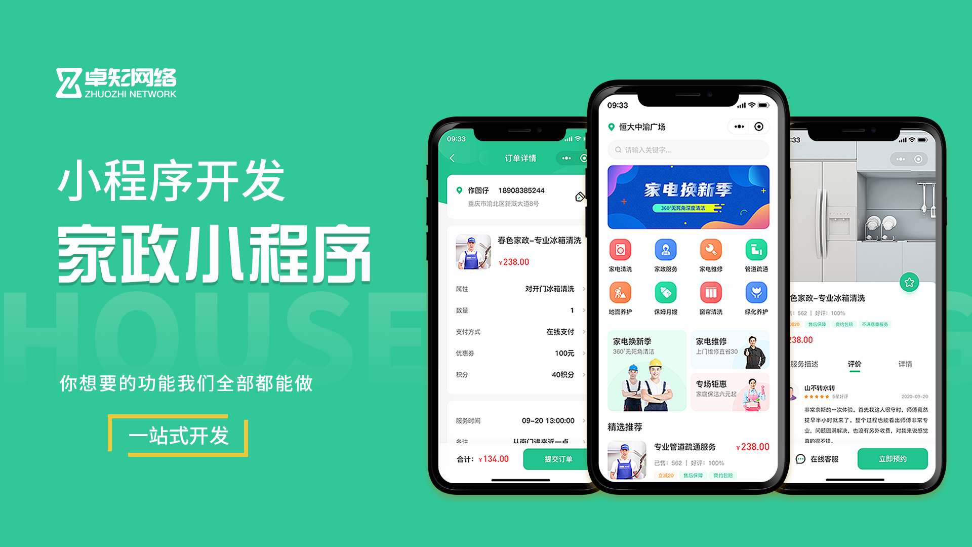 电商小程序开发(电商小程序开发哪个好)