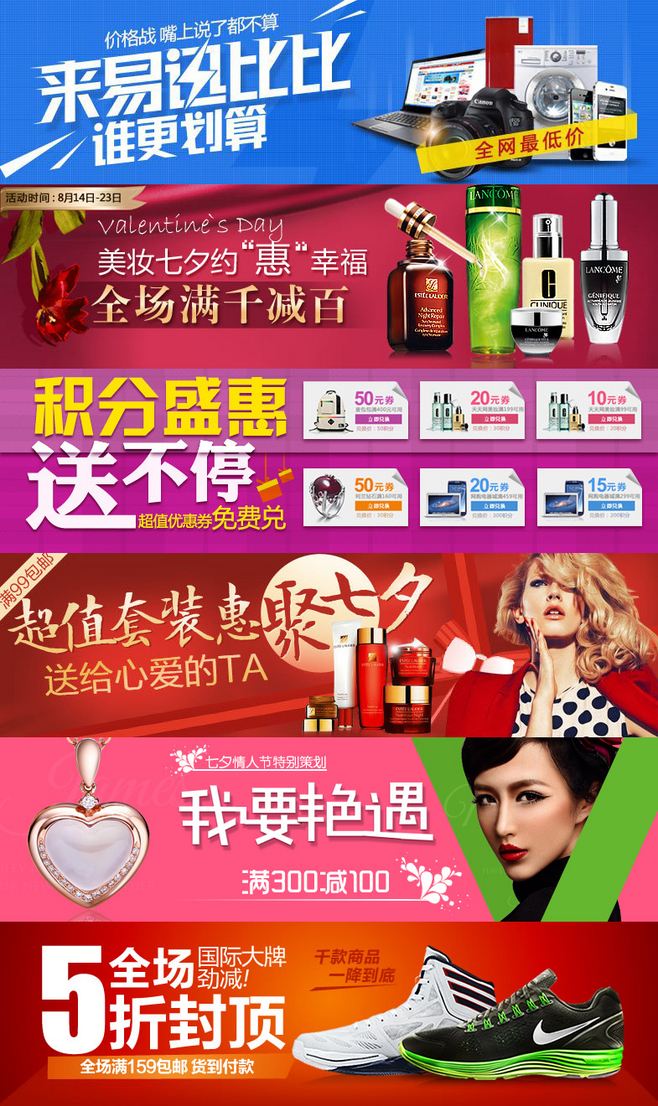 电商平台广告(电商平台广告收费)