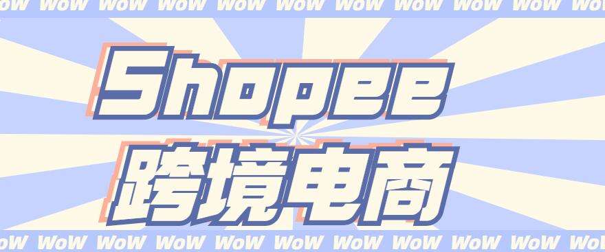 跨境电商销售(跨境电商营销模式)