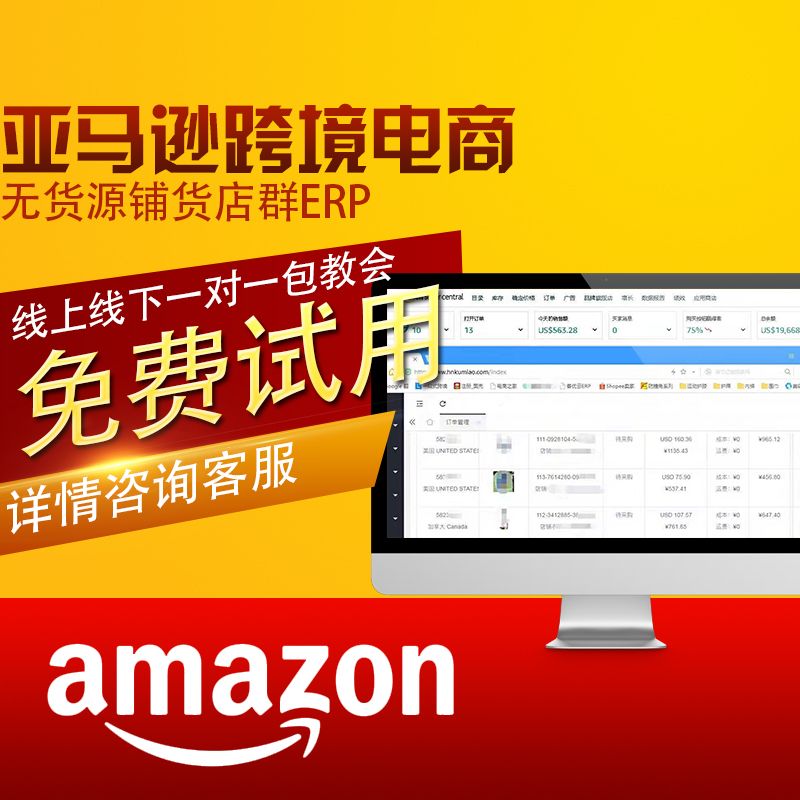 亚马逊跨境电商开店流程(亚马逊跨境电商开店流程及费用百度云)