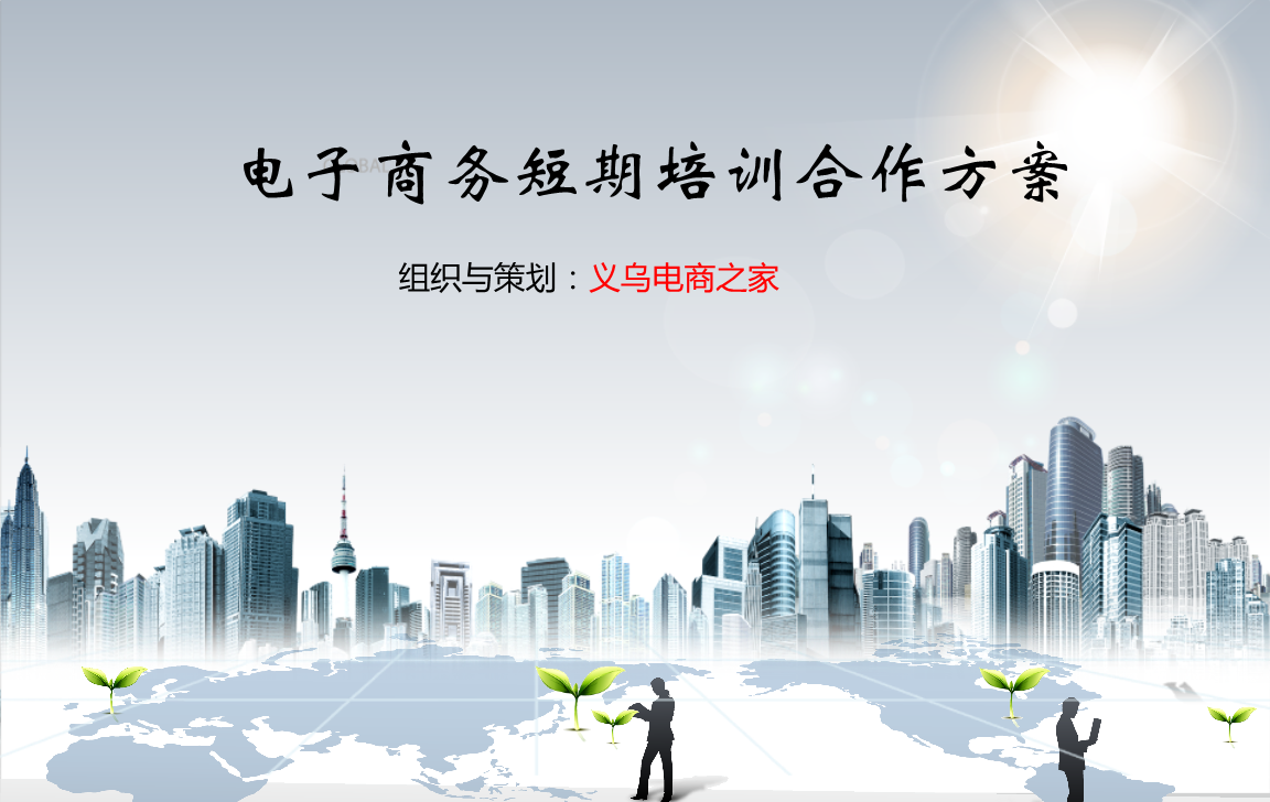 电商公司介绍(电商公司介绍英语)