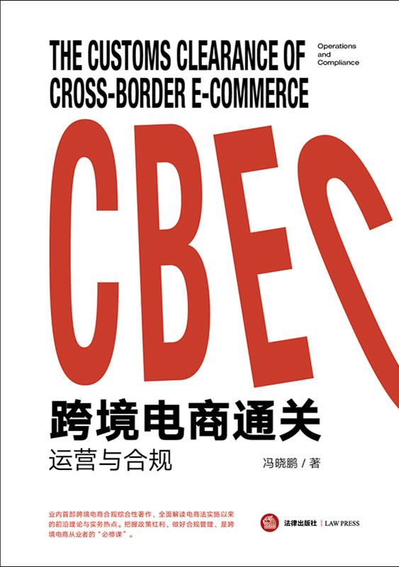 跨境电商的英语(跨境电商的英语名称)