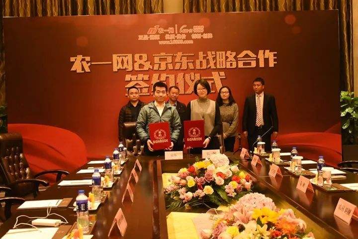 京东农资电商招聘(京东农业股份有限公司)