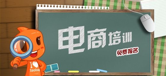 电商培训机构排名(电商培训机构排名前十)