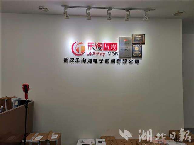 乐淘电商(乐淘电商下载)