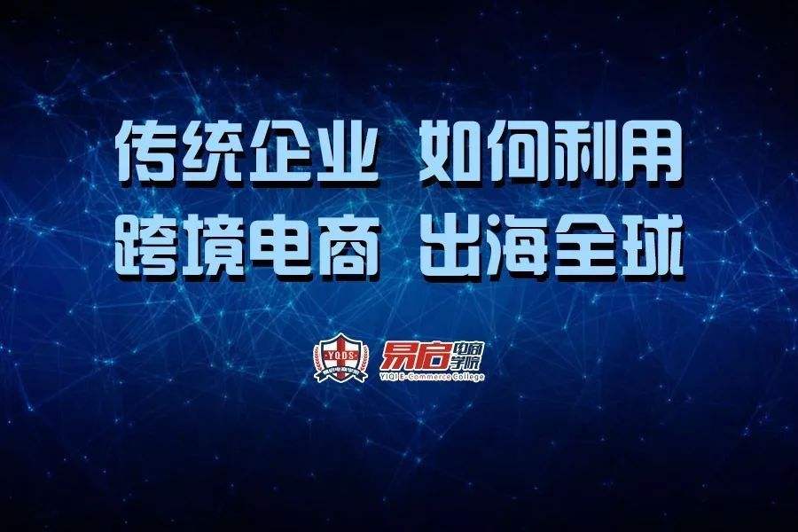 电商如何学(互联网电商怎么学)