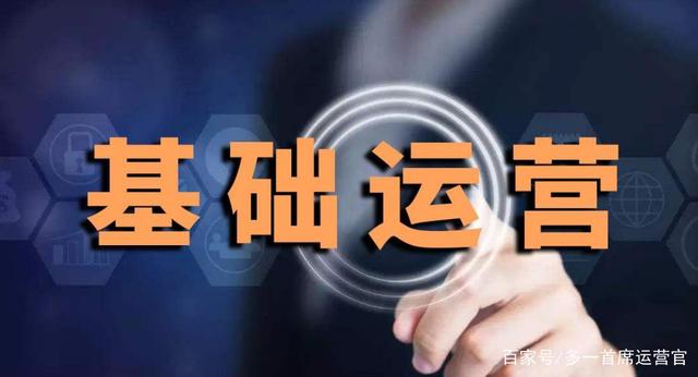 电商运营一般要加班吗(电商运营天天加班有必要做下去吗)