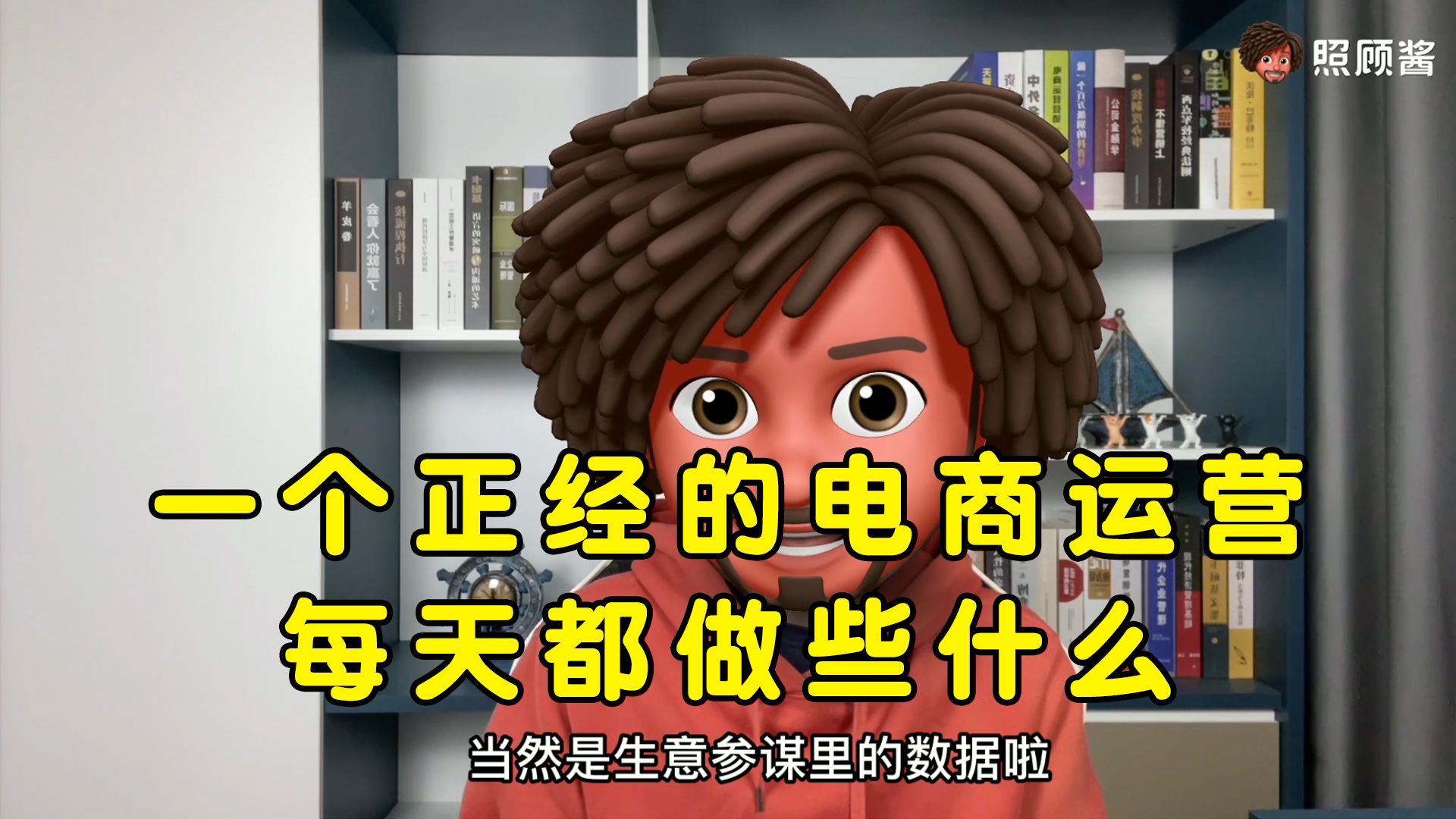 电商运营一般要加班吗(电商运营天天加班有必要做下去吗)