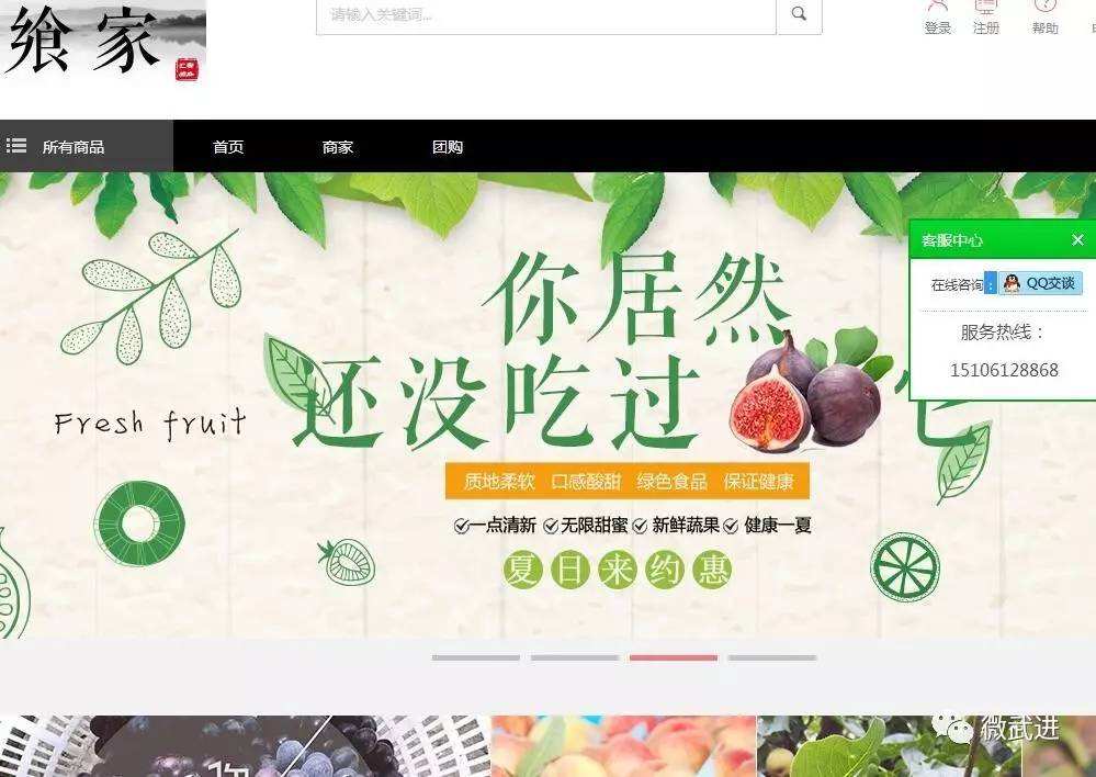 农副产品电商平台(农副产品电商平台的优势和劣势)