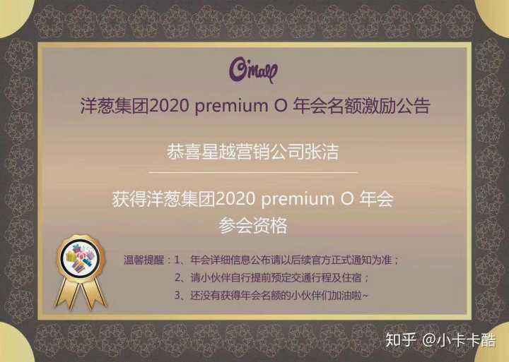 洋葱电商曝光(洋葱电商产品是真的吗)