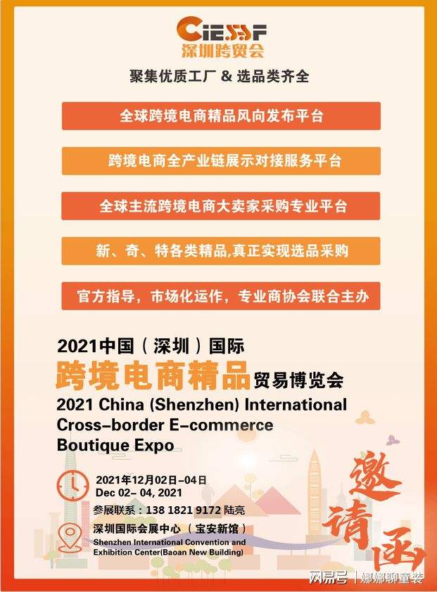 深圳前100跨境电商排名(深圳跨境电商排名前十的有哪些公司)