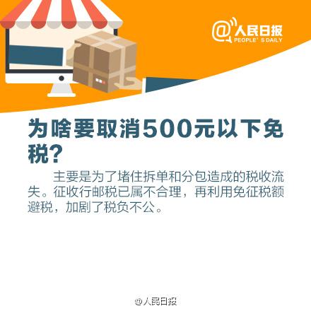 电商要交税吗(电商要交税吗2021)
