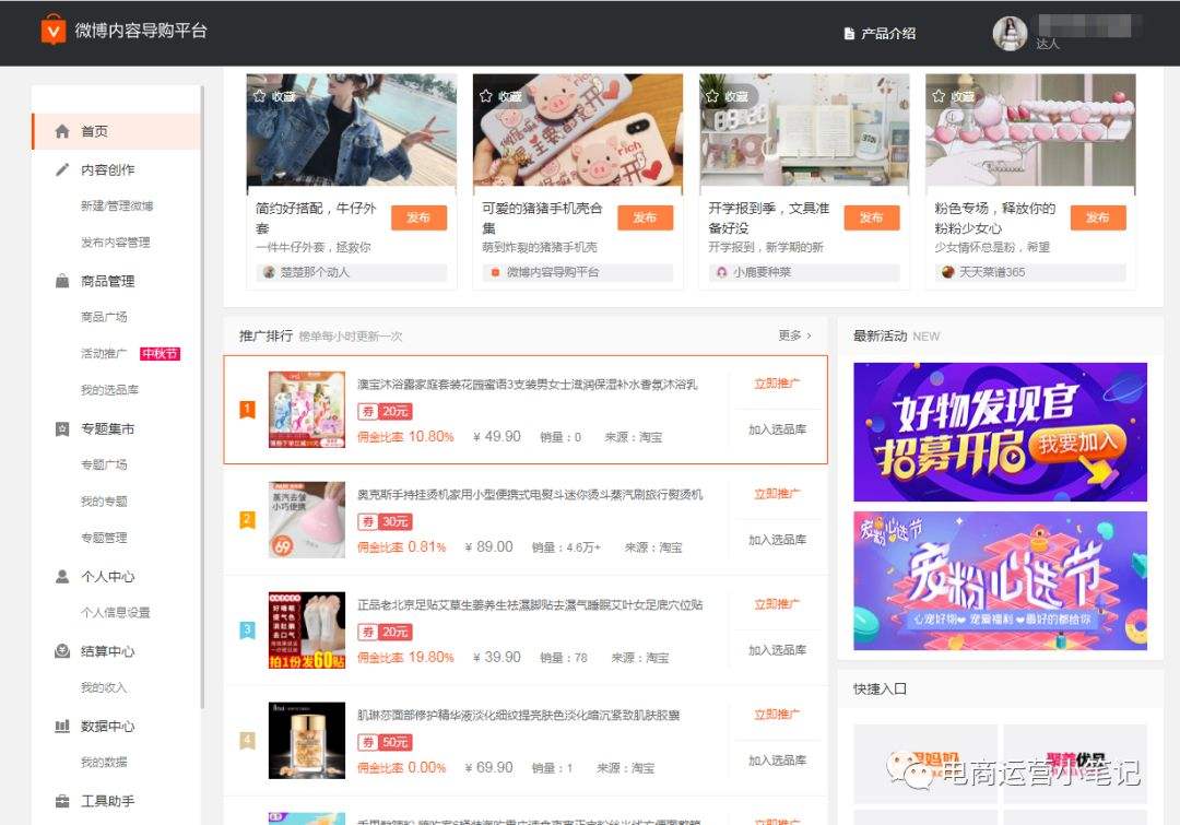 纵横电商服务平台(纵横电子商务有限公司)