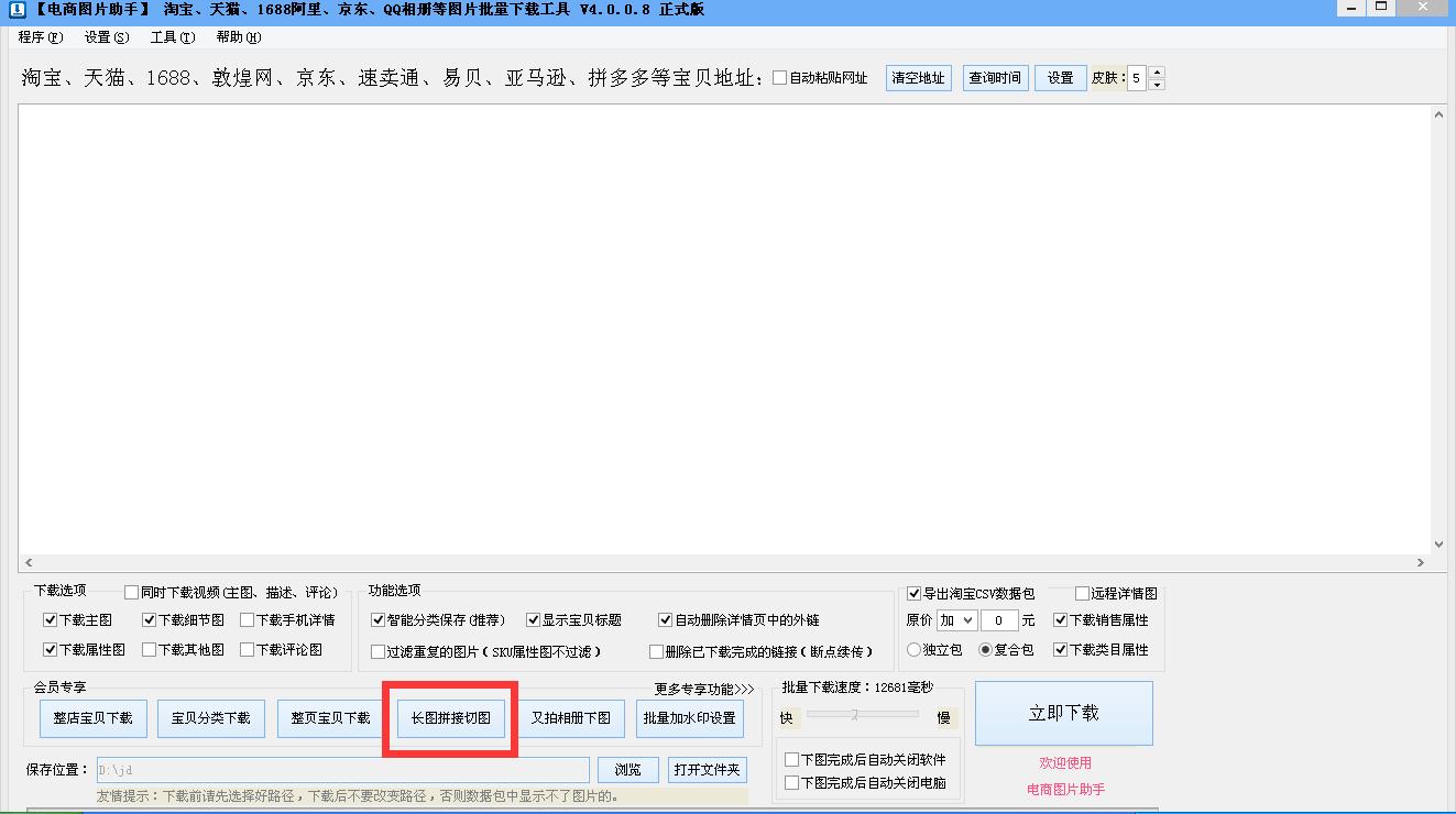 电商助手刷手手机单(小米的电商助手是什么)