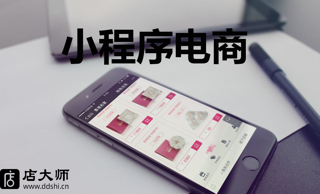 做电商怎么做(在家做电商怎么做)