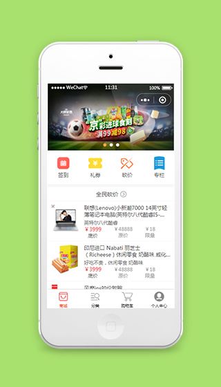 电商平台源码(电商平台开源代码)