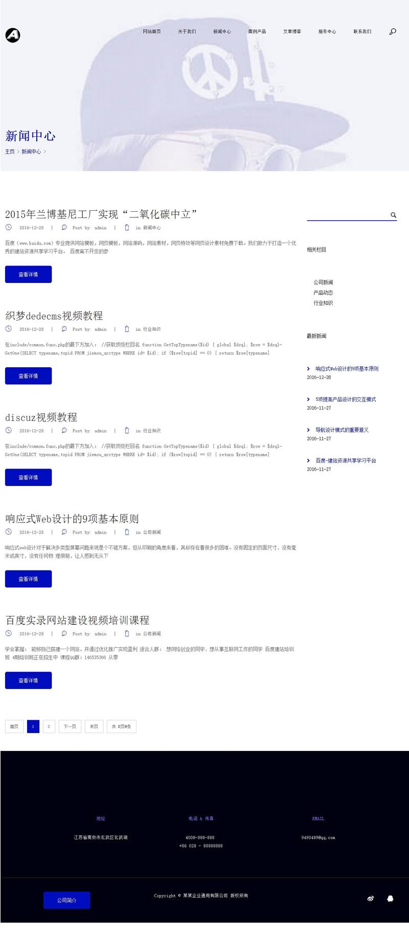 电商平台源码(电商平台开源代码)