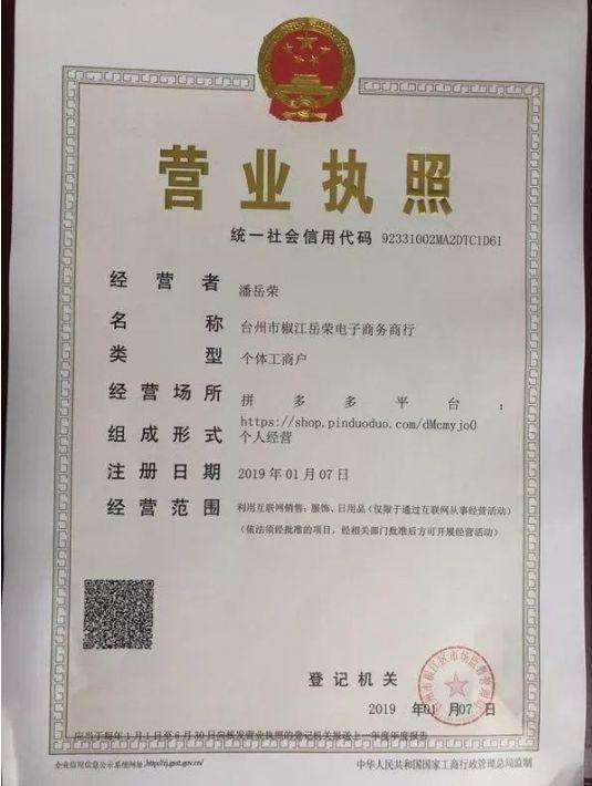 电商经营范围(电商经营范围怎么写多一点)