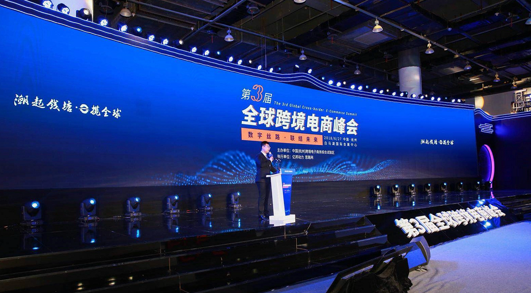 跨境电商公司(跨境电商公司架构)