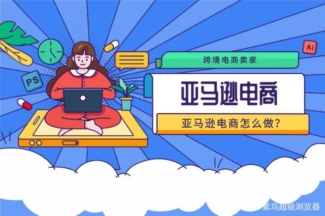 电商运营好学吗(电商运营去哪里学比较好)