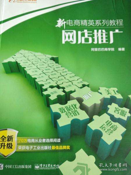 电商教程(新手小白的快手电商教程)