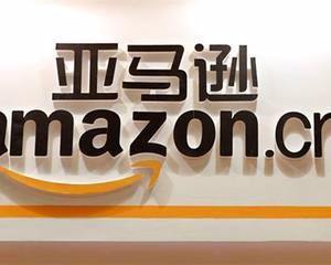 电商亚马逊(如何做亚马逊跨境电商平台)