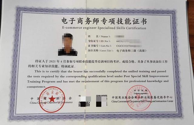 电商证书(阿里巴巴跨境电商证书)