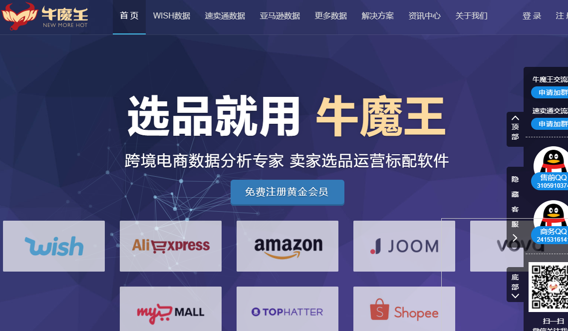 跨境电商如何选品(跨境电商如何选品为什么)