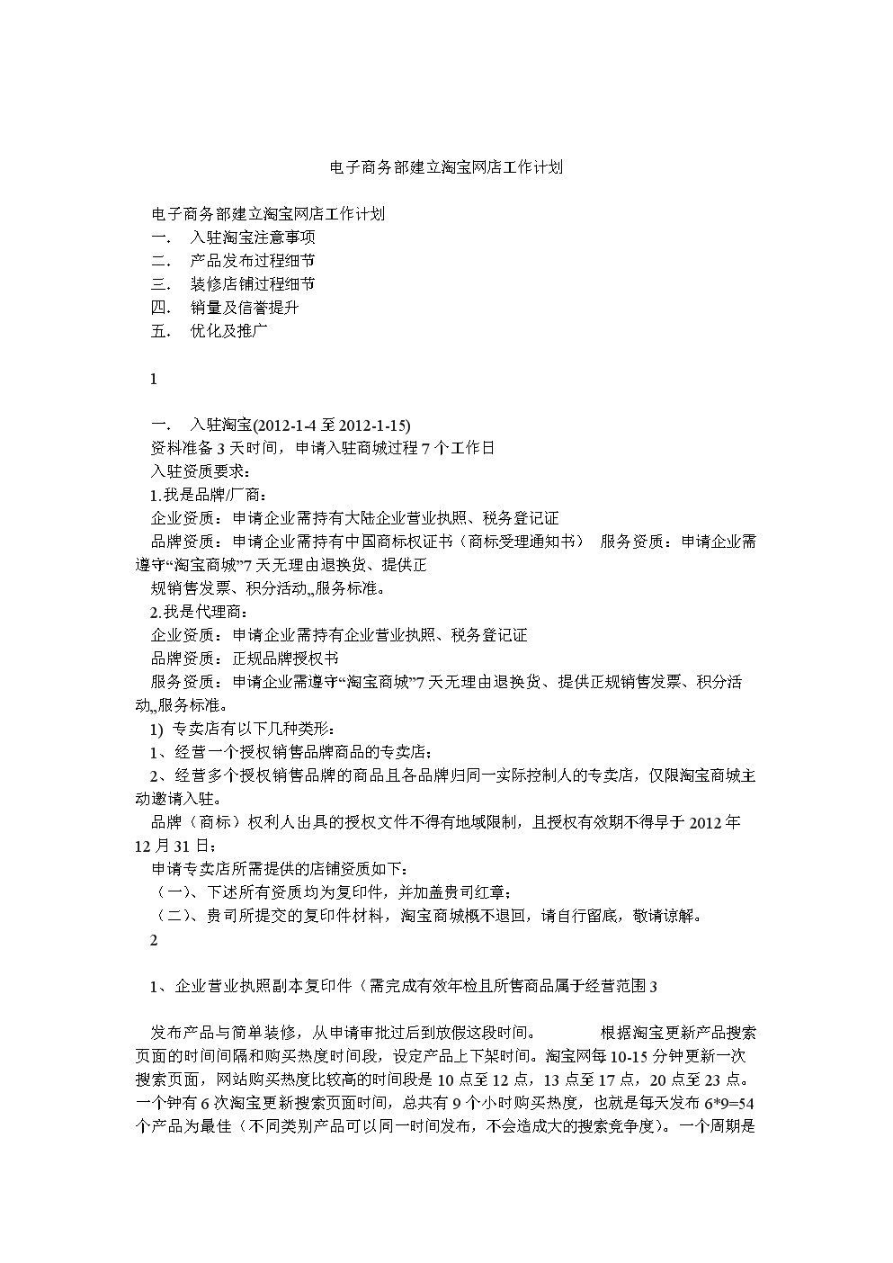 电商售后工作内容(电商售后工作内容总结)