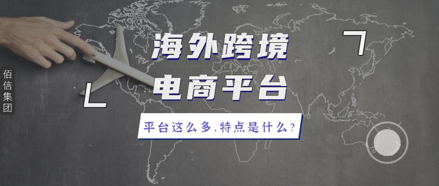 电商交流平台有哪些(电商信息服务平台有哪些)