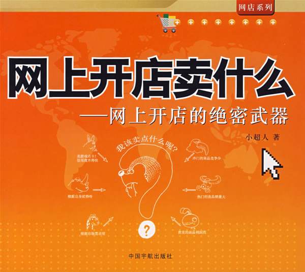电商卖什么(电商卖什么产品有前景)