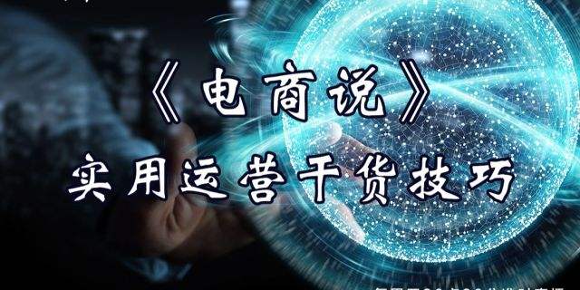 电商卖什么(电商卖什么产品有前景)