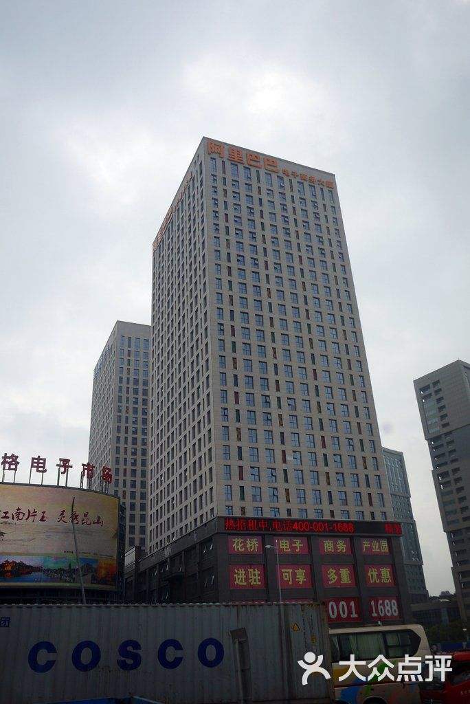 电商大厦(电商大厦是干什么的)