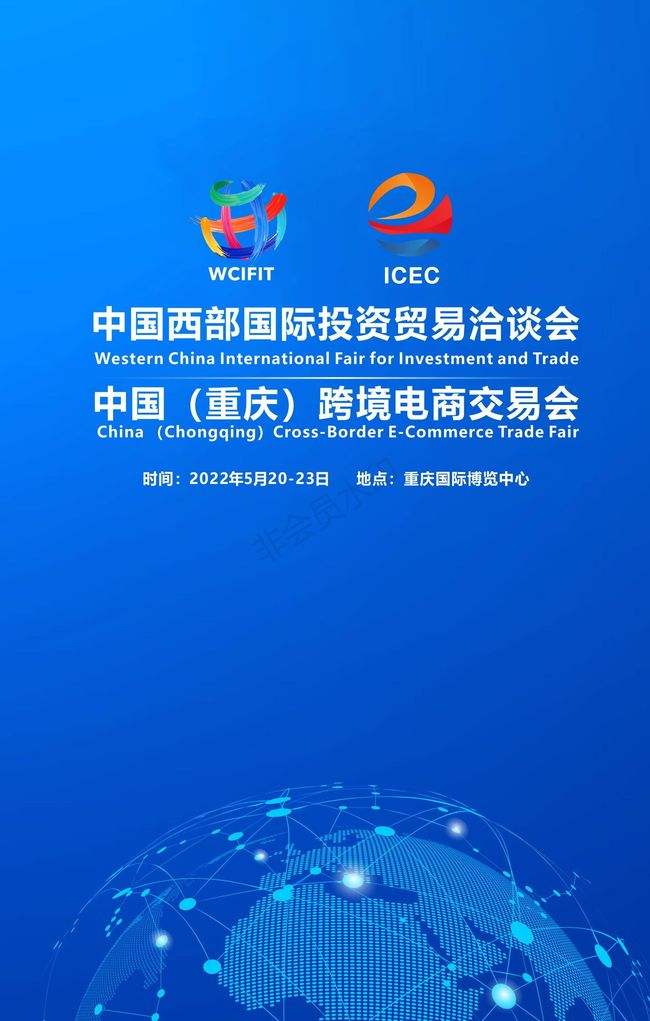 重庆跨境电商(重庆跨境电商培训)