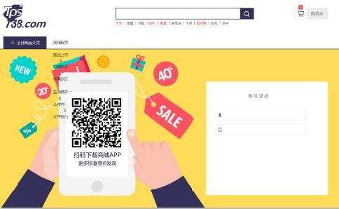云集品跨境电商tps下载(云集品跨境电商tps138)