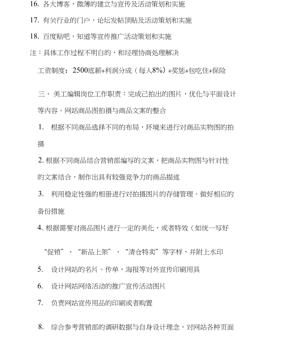 电商美工工资(平面设计何电商美工工资)