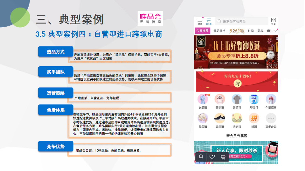 跨境电商案例(跨境电商案例报告)