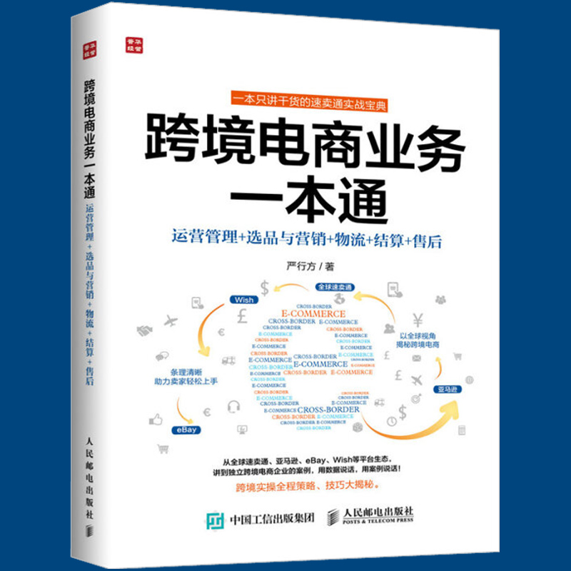 跨境电商选品报告(跨境电商选品分析报告)