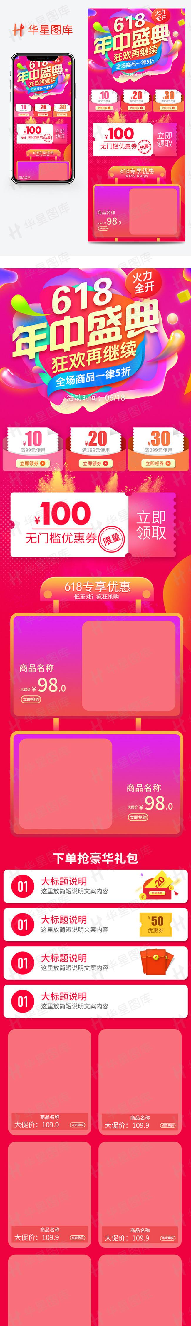 618电商售(618电商购物节)